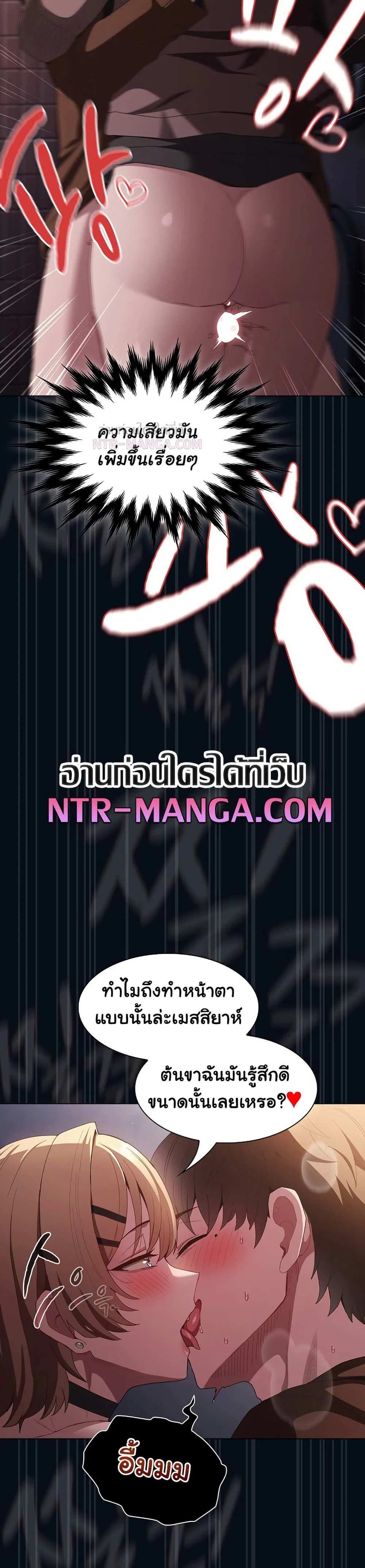 เชื่อฉันสิ! ฉันจะมอบสิ่งแรกของฉันให้คุณ ตอนที่ 29 หน้า 38 - โดจินแปลไทย
