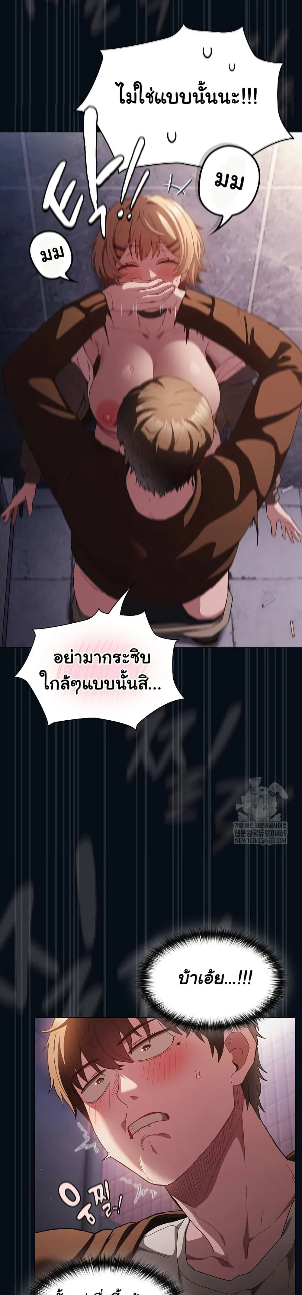เชื่อฉันสิ! ฉันจะมอบสิ่งแรกของฉันให้คุณ ตอนที่ 29 หน้า 39 - โดจินแปลไทย