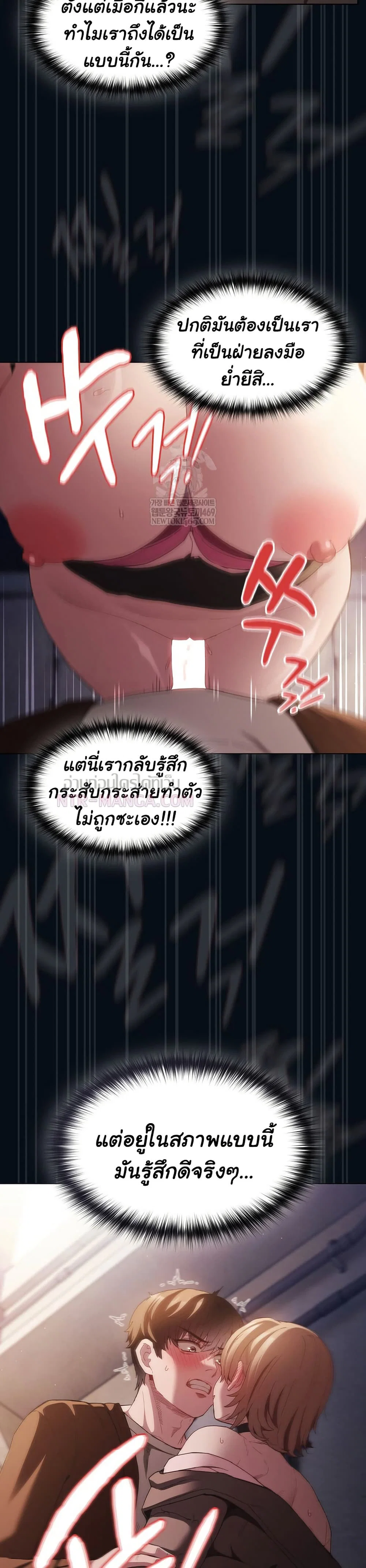 เชื่อฉันสิ! ฉันจะมอบสิ่งแรกของฉันให้คุณ ตอนที่ 29 หน้า 40 - โดจินแปลไทย