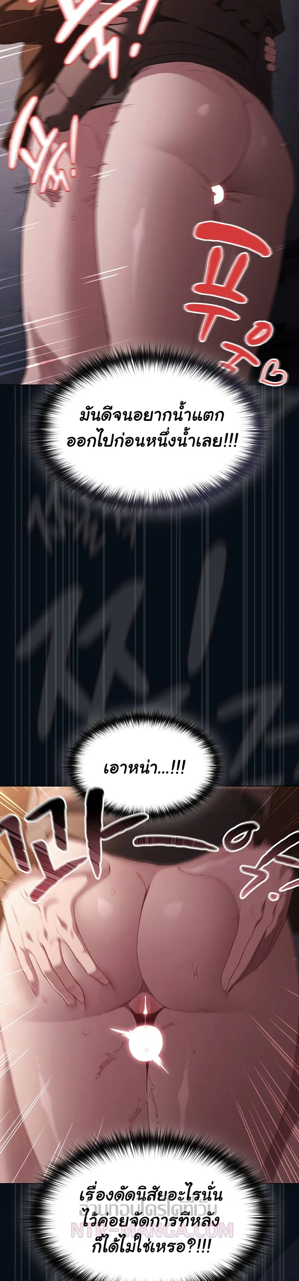 เชื่อฉันสิ! ฉันจะมอบสิ่งแรกของฉันให้คุณ ตอนที่ 29 หน้า 41 - โดจินแปลไทย
