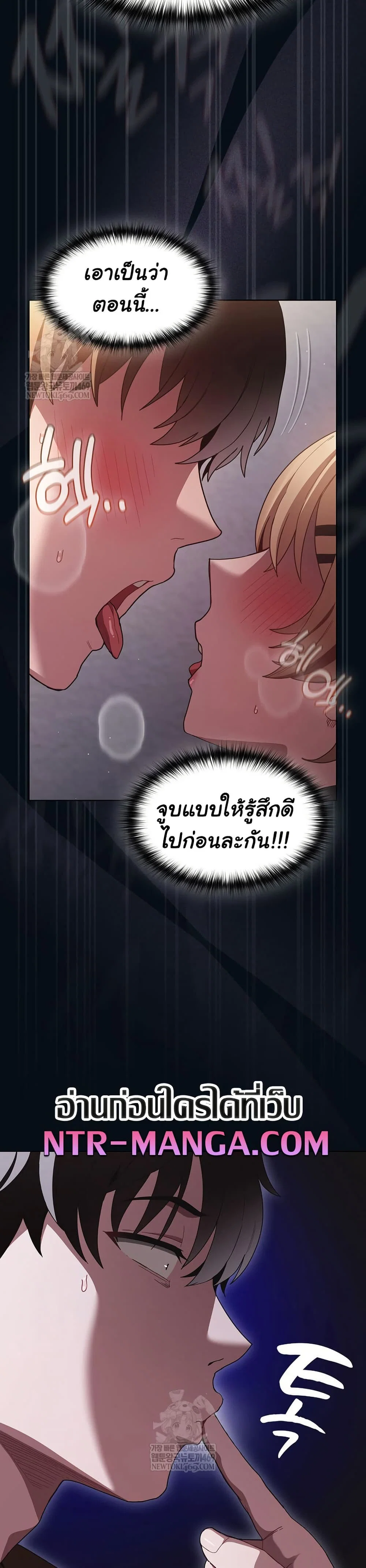 เชื่อฉันสิ! ฉันจะมอบสิ่งแรกของฉันให้คุณ ตอนที่ 29 หน้า 42 - โดจินแปลไทย