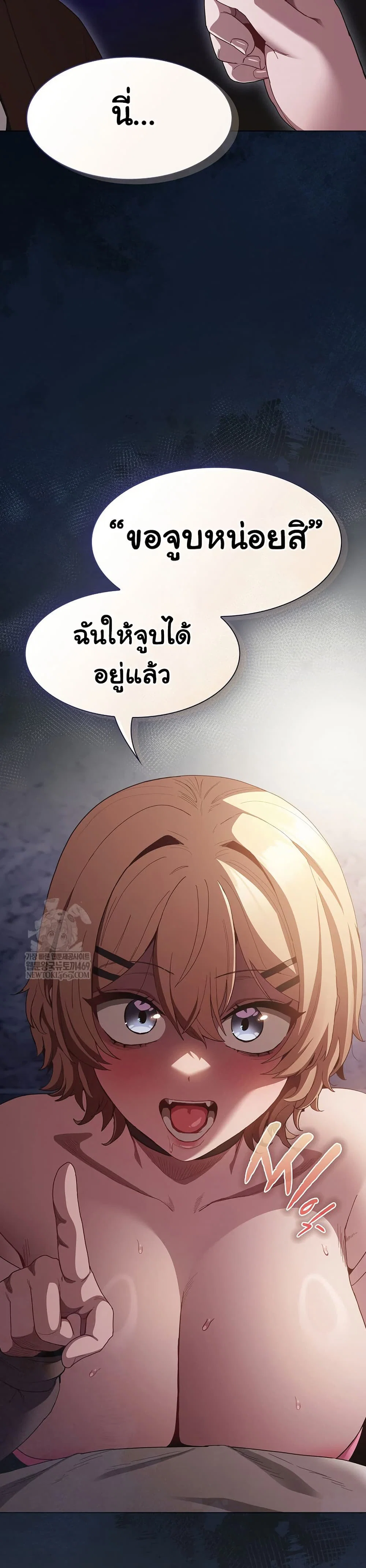 เชื่อฉันสิ! ฉันจะมอบสิ่งแรกของฉันให้คุณ ตอนที่ 29 หน้า 43 - โดจินแปลไทย