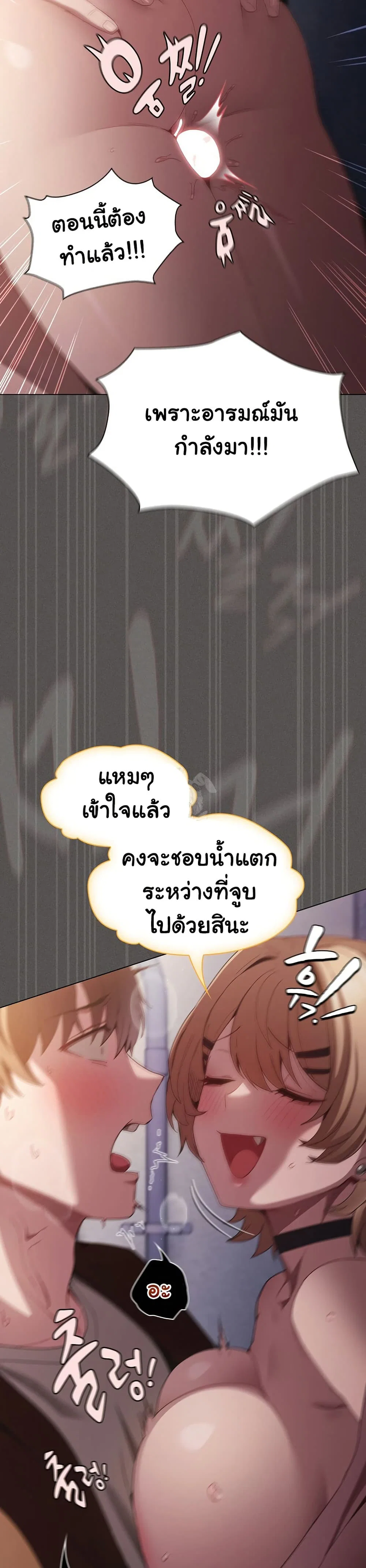 เชื่อฉันสิ! ฉันจะมอบสิ่งแรกของฉันให้คุณ ตอนที่ 29 หน้า 45 - โดจินแปลไทย