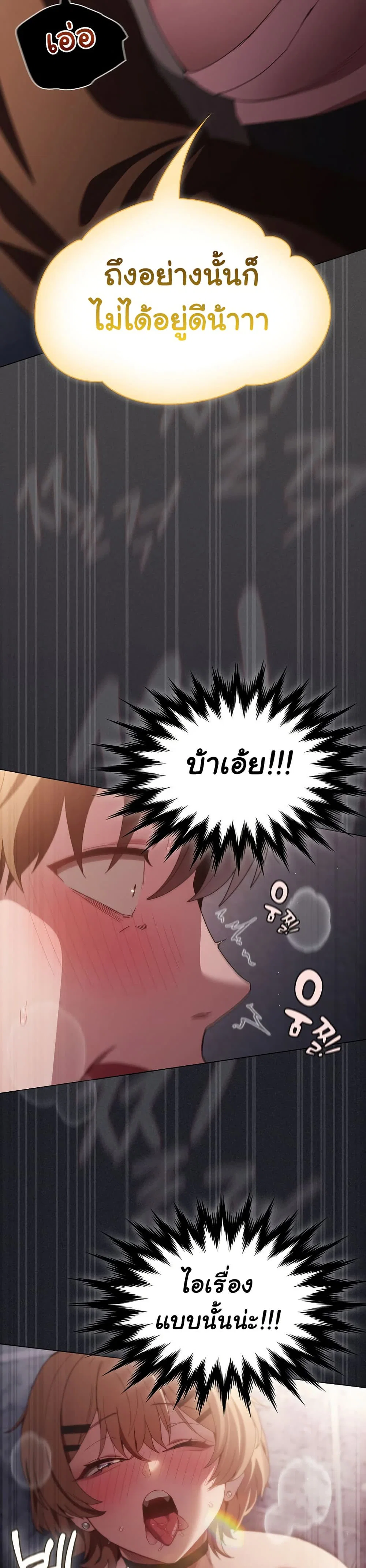 เชื่อฉันสิ! ฉันจะมอบสิ่งแรกของฉันให้คุณ ตอนที่ 29 หน้า 46 - โดจินแปลไทย