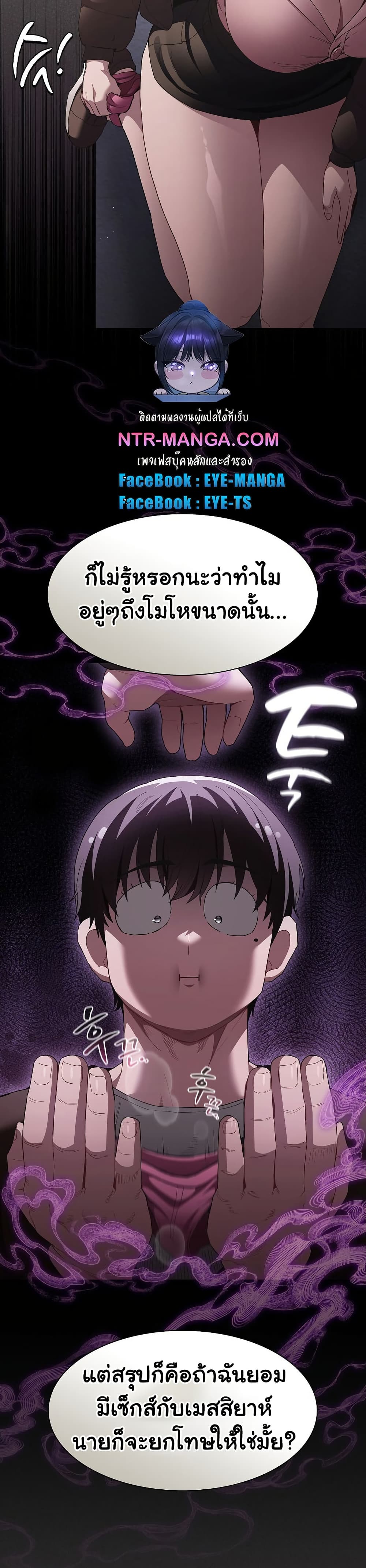 เชื่อฉันสิ! ฉันจะมอบสิ่งแรกของฉันให้คุณ ตอนที่ 29 หน้า 7 - โดจินแปลไทย