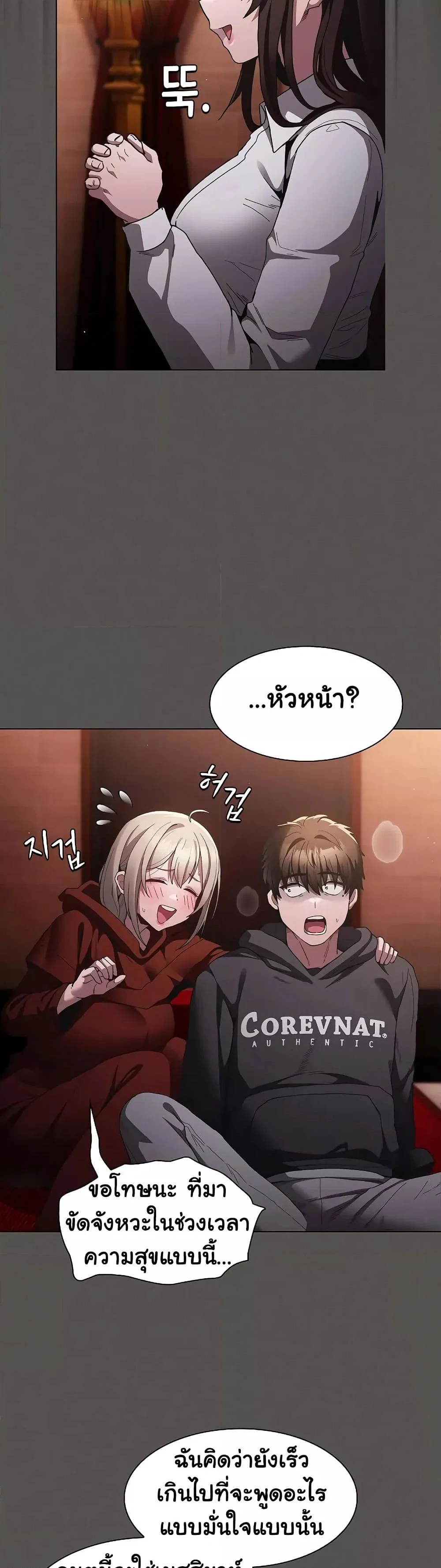 เชื่อฉันสิ! ฉันจะมอบสิ่งแรกของฉันให้คุณ ตอนที่ 3 หน้า 10 - โดจินแปลไทย
