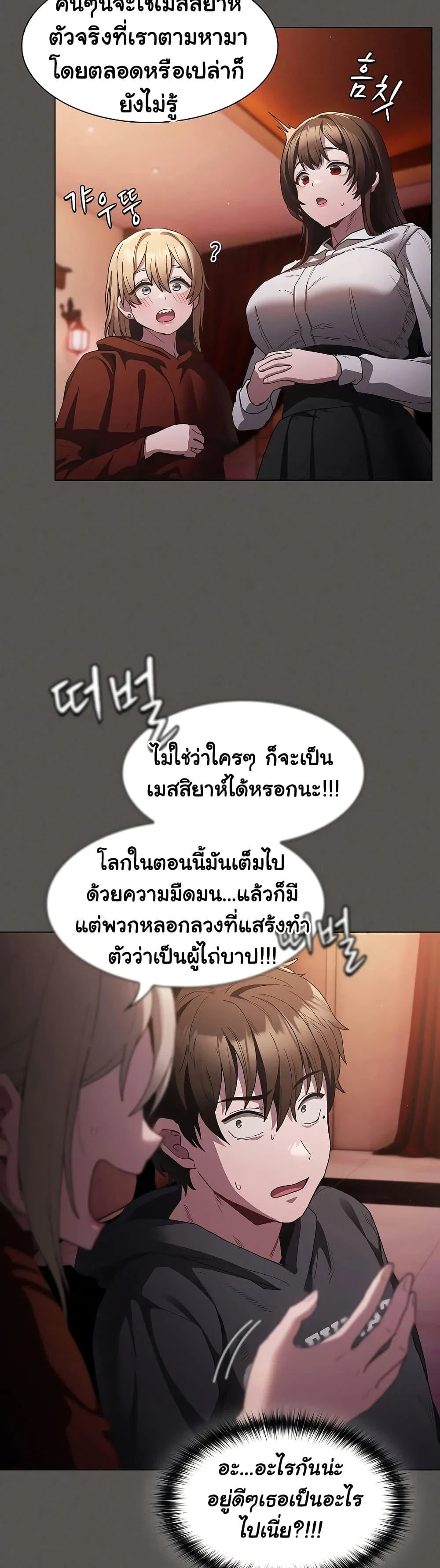 เชื่อฉันสิ! ฉันจะมอบสิ่งแรกของฉันให้คุณ ตอนที่ 3 หน้า 11 - โดจินแปลไทย