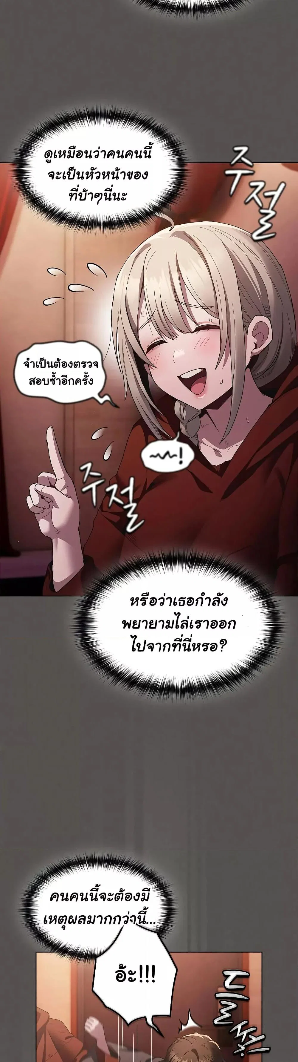 เชื่อฉันสิ! ฉันจะมอบสิ่งแรกของฉันให้คุณ ตอนที่ 3 หน้า 12 - โดจินแปลไทย