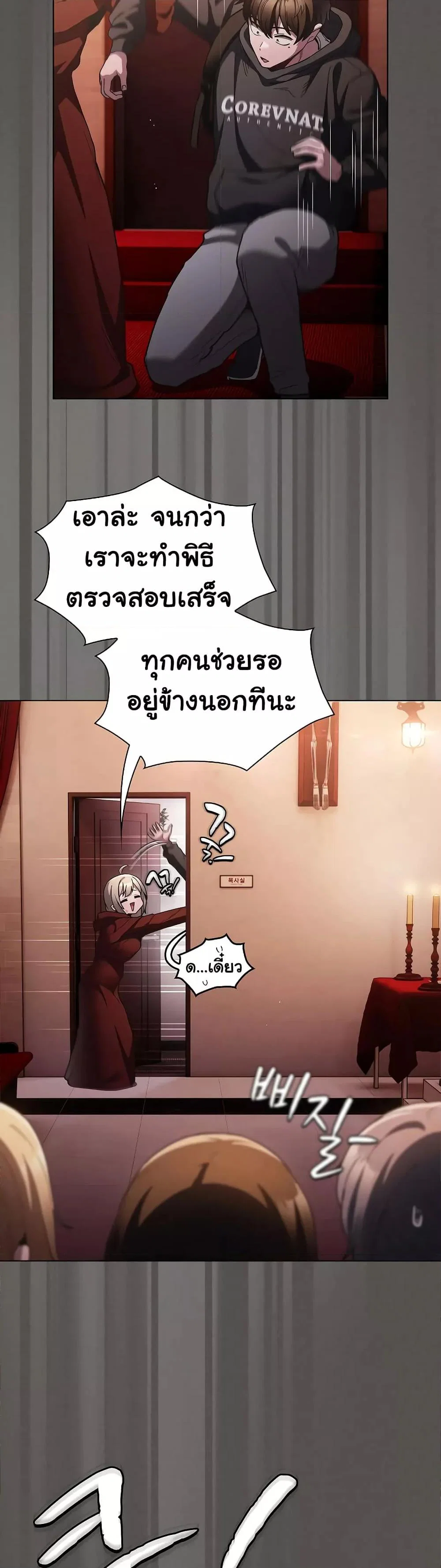 เชื่อฉันสิ! ฉันจะมอบสิ่งแรกของฉันให้คุณ ตอนที่ 3 หน้า 13 - โดจินแปลไทย
