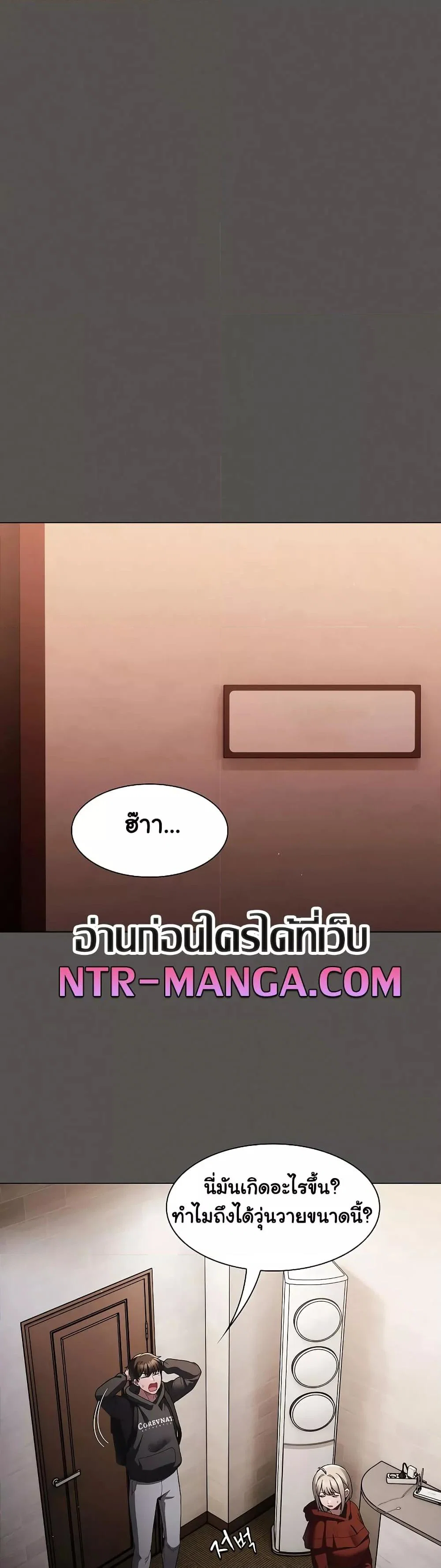 เชื่อฉันสิ! ฉันจะมอบสิ่งแรกของฉันให้คุณ ตอนที่ 3 หน้า 16 - โดจินแปลไทย