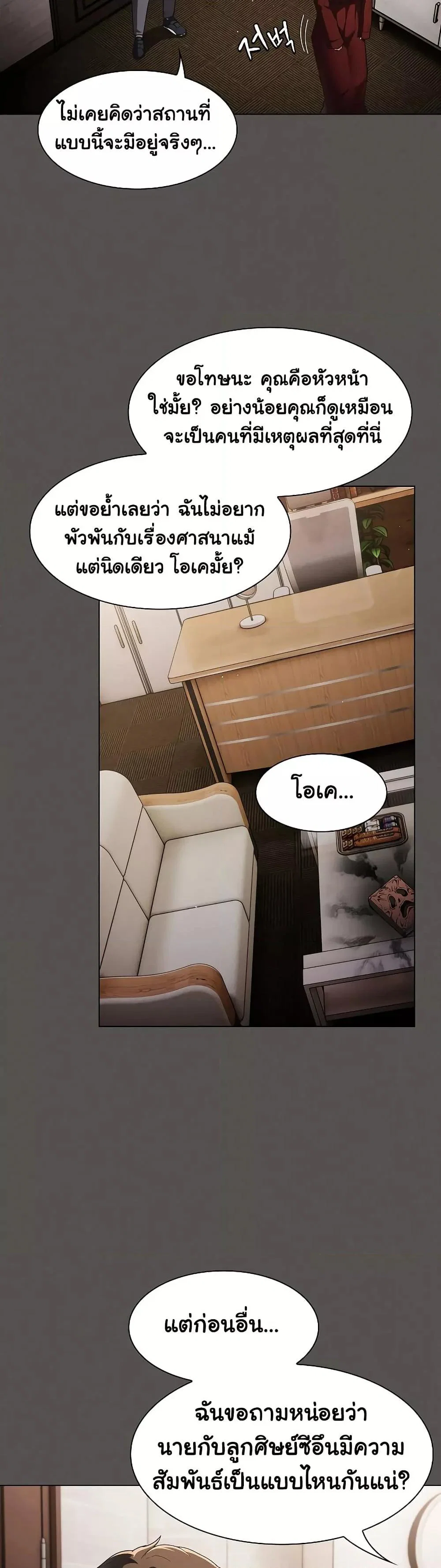 เชื่อฉันสิ! ฉันจะมอบสิ่งแรกของฉันให้คุณ ตอนที่ 3 หน้า 17 - โดจินแปลไทย