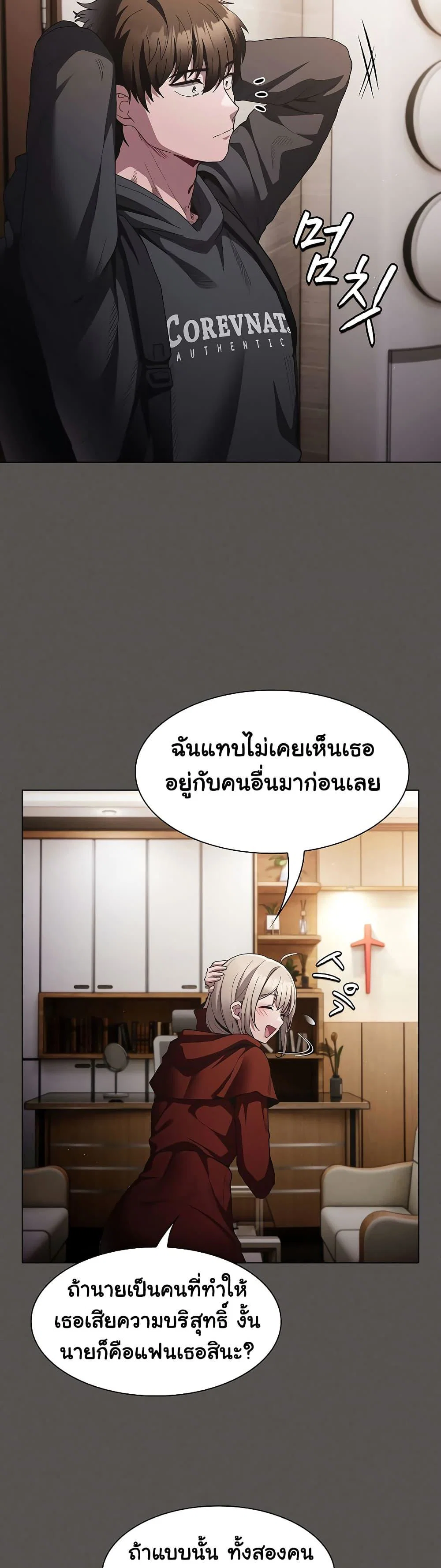 เชื่อฉันสิ! ฉันจะมอบสิ่งแรกของฉันให้คุณ ตอนที่ 3 หน้า 18 - โดจินแปลไทย