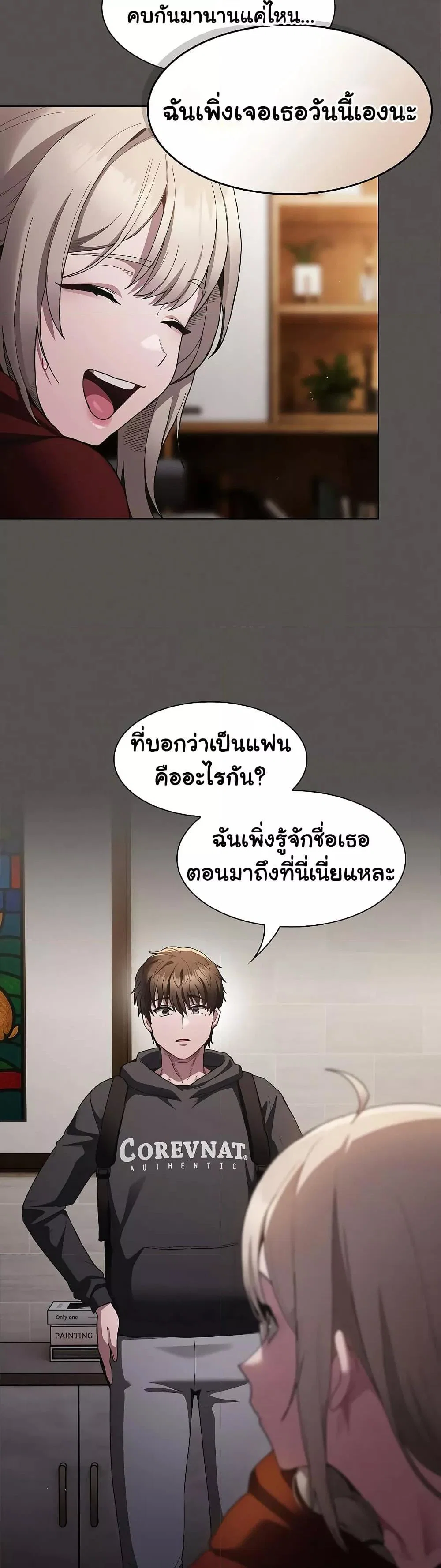 เชื่อฉันสิ! ฉันจะมอบสิ่งแรกของฉันให้คุณ ตอนที่ 3 หน้า 19 - โดจินแปลไทย