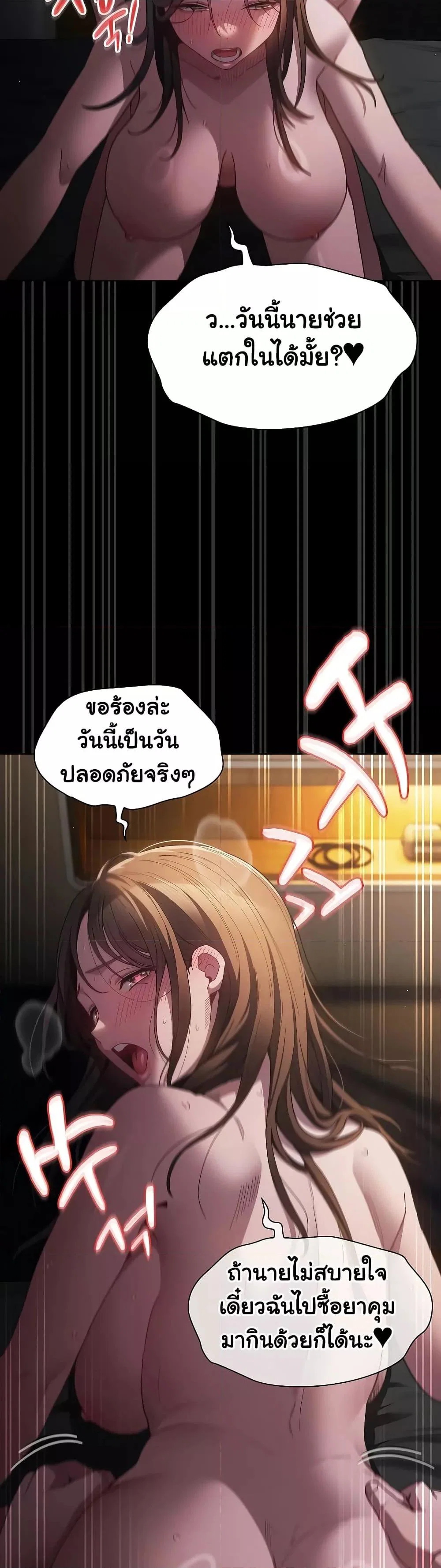 เชื่อฉันสิ! ฉันจะมอบสิ่งแรกของฉันให้คุณ ตอนที่ 3 หน้า 2 - โดจินแปลไทย