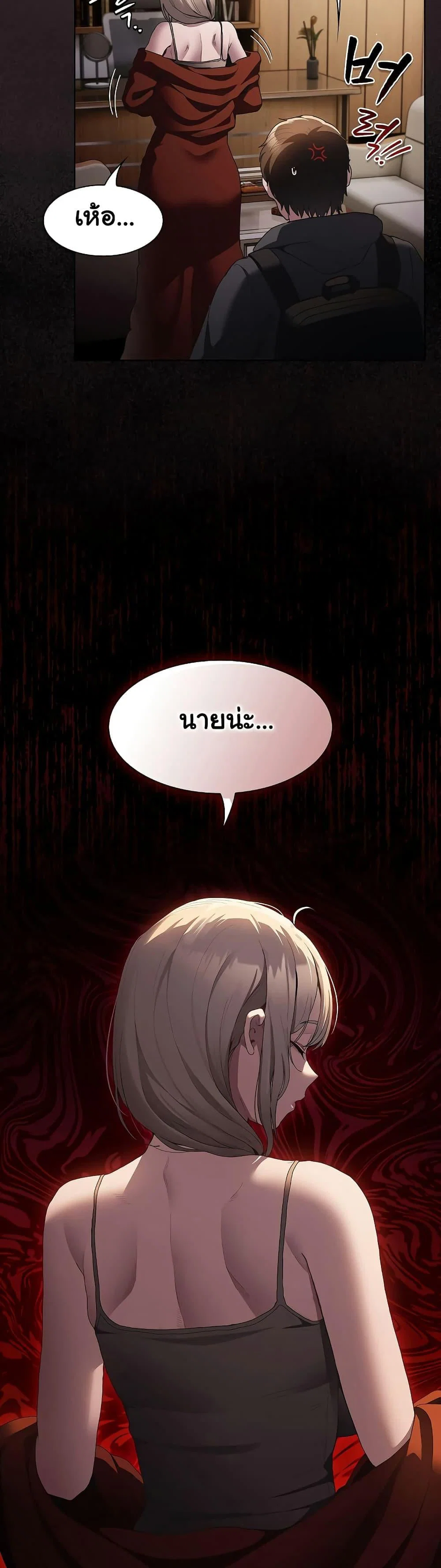 เชื่อฉันสิ! ฉันจะมอบสิ่งแรกของฉันให้คุณ ตอนที่ 3 หน้า 22 - โดจินแปลไทย