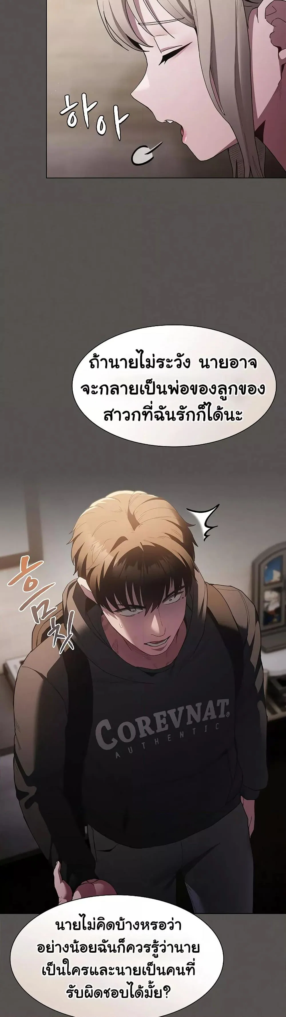 เชื่อฉันสิ! ฉันจะมอบสิ่งแรกของฉันให้คุณ ตอนที่ 3 หน้า 27 - โดจินแปลไทย