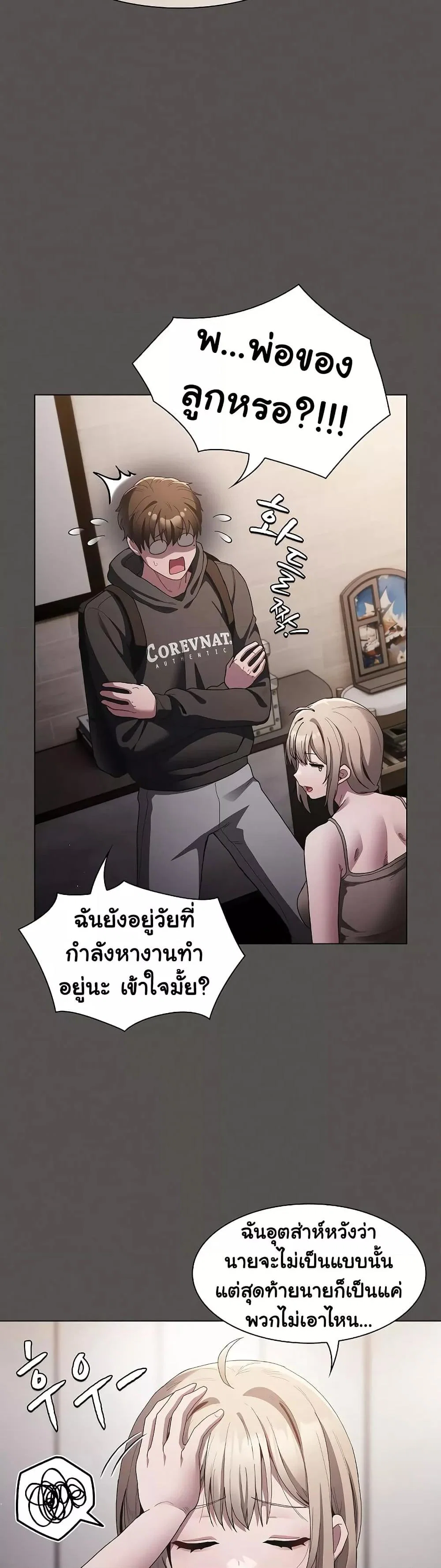 เชื่อฉันสิ! ฉันจะมอบสิ่งแรกของฉันให้คุณ ตอนที่ 3 หน้า 28 - โดจินแปลไทย