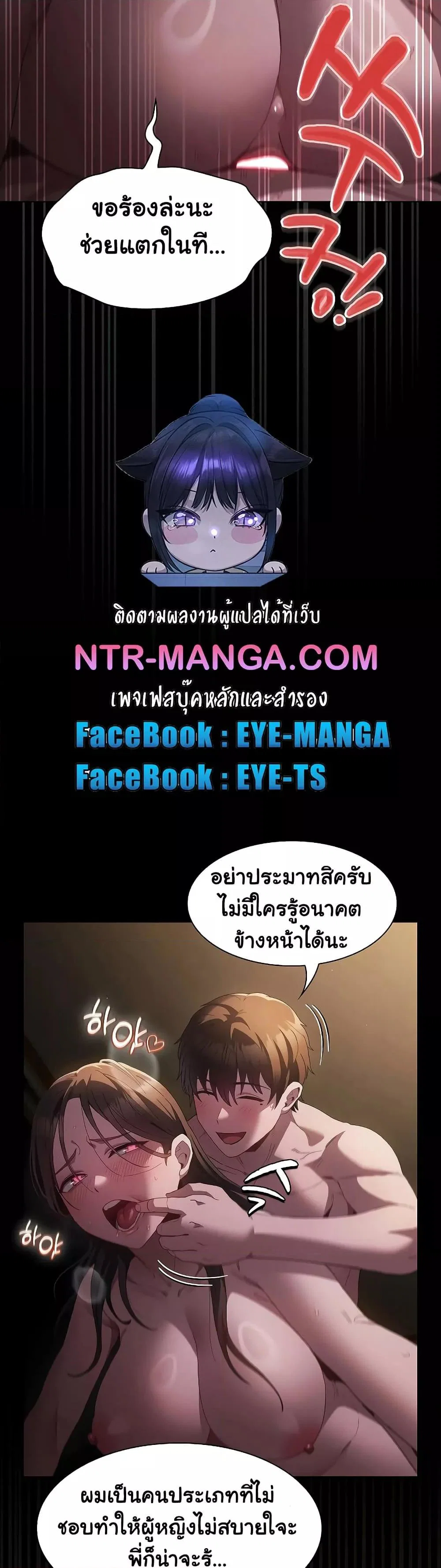 เชื่อฉันสิ! ฉันจะมอบสิ่งแรกของฉันให้คุณ ตอนที่ 3 หน้า 3 - โดจินแปลไทย