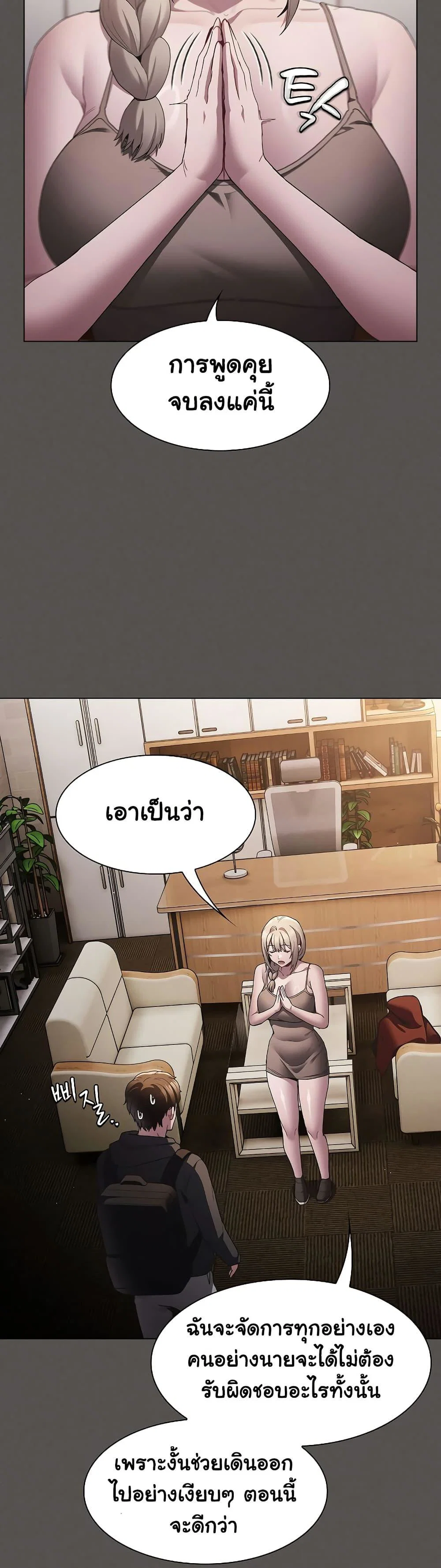 เชื่อฉันสิ! ฉันจะมอบสิ่งแรกของฉันให้คุณ ตอนที่ 3 หน้า 30 - โดจินแปลไทย