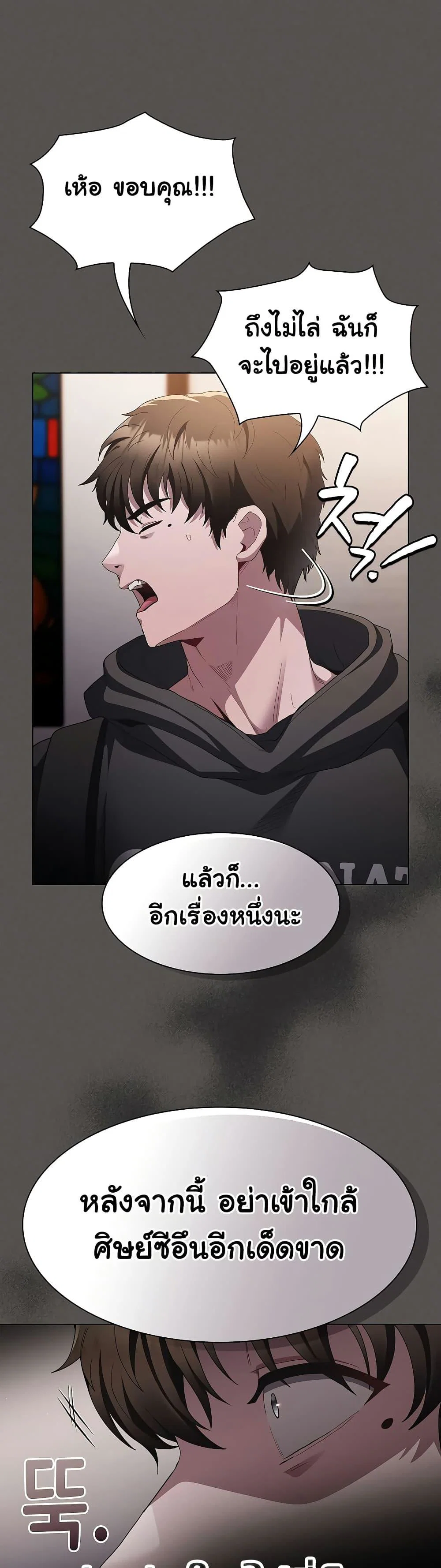 เชื่อฉันสิ! ฉันจะมอบสิ่งแรกของฉันให้คุณ ตอนที่ 3 หน้า 31 - โดจินแปลไทย