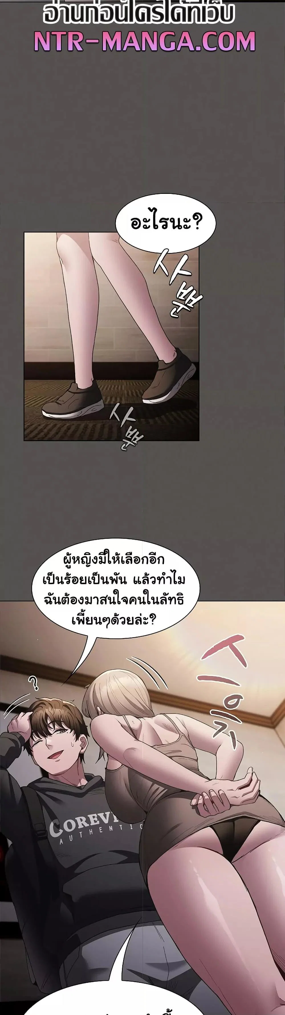 เชื่อฉันสิ! ฉันจะมอบสิ่งแรกของฉันให้คุณ ตอนที่ 3 หน้า 32 - โดจินแปลไทย