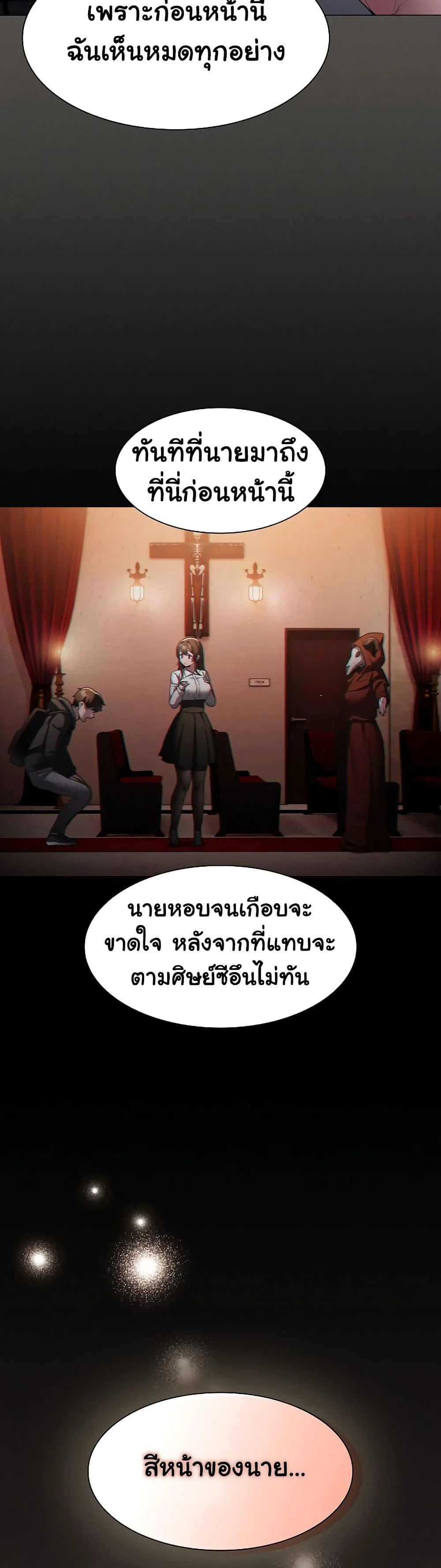 เชื่อฉันสิ! ฉันจะมอบสิ่งแรกของฉันให้คุณ ตอนที่ 3 หน้า 33 - โดจินแปลไทย