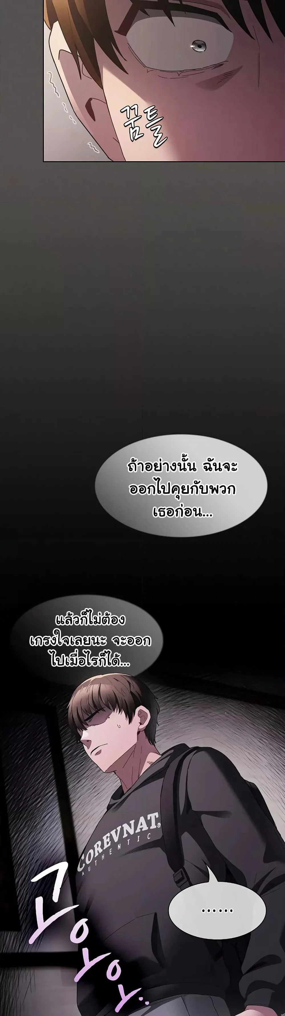 เชื่อฉันสิ! ฉันจะมอบสิ่งแรกของฉันให้คุณ ตอนที่ 3 หน้า 38 - โดจินแปลไทย