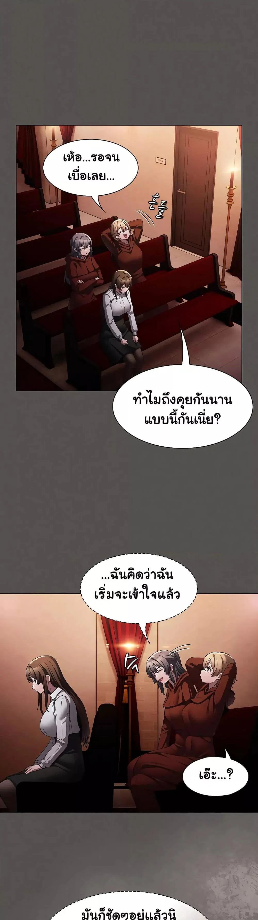 เชื่อฉันสิ! ฉันจะมอบสิ่งแรกของฉันให้คุณ ตอนที่ 3 หน้า 40 - โดจินแปลไทย