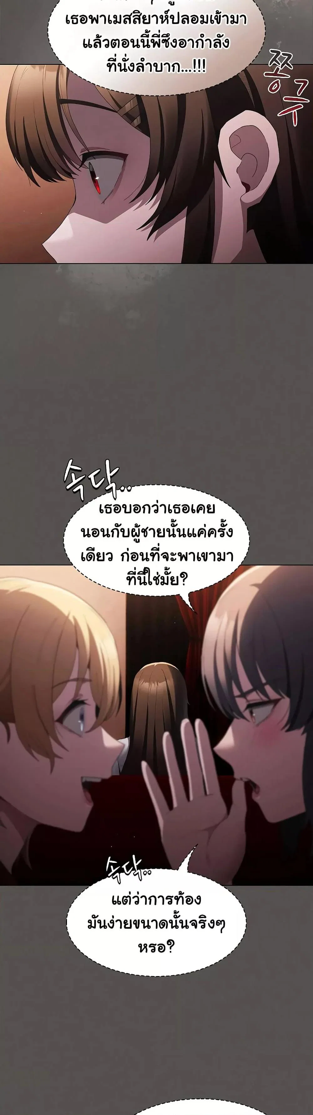 เชื่อฉันสิ! ฉันจะมอบสิ่งแรกของฉันให้คุณ ตอนที่ 3 หน้า 41 - โดจินแปลไทย