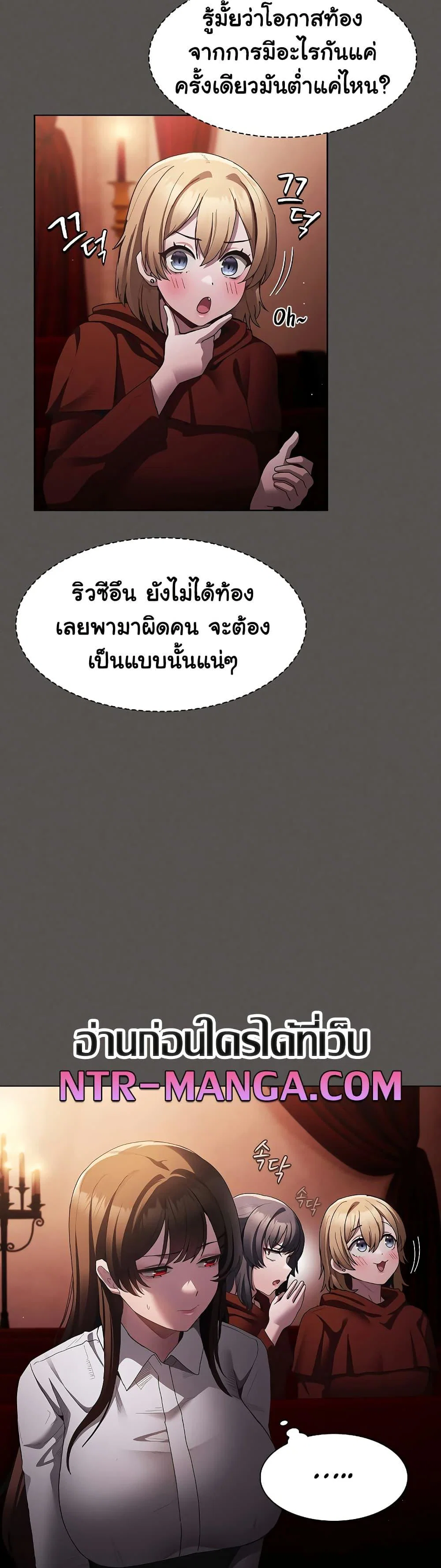 เชื่อฉันสิ! ฉันจะมอบสิ่งแรกของฉันให้คุณ ตอนที่ 3 หน้า 42 - โดจินแปลไทย
