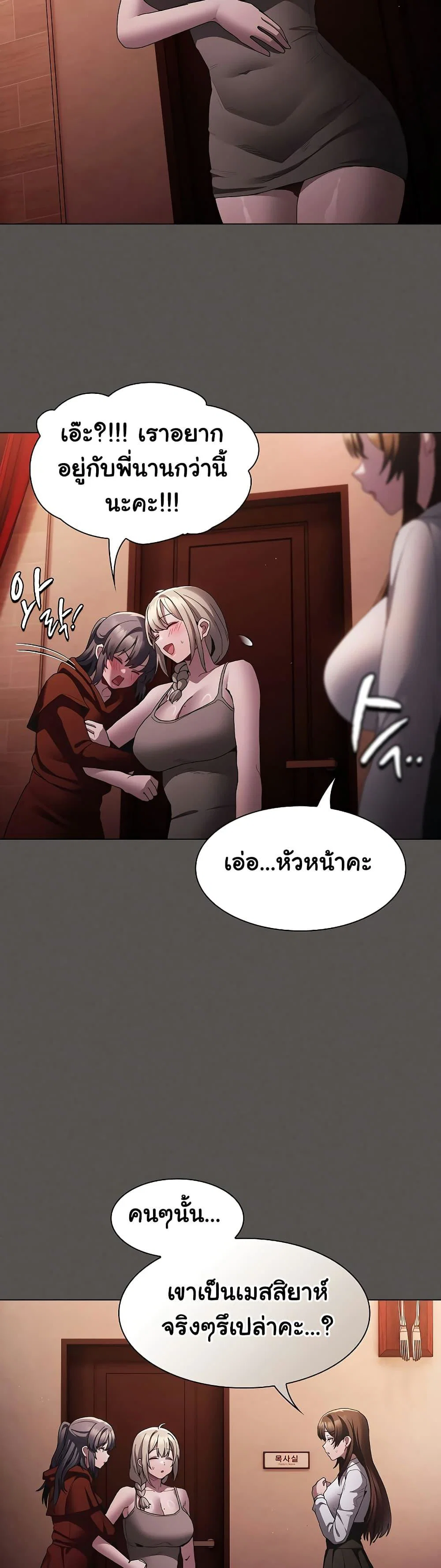 เชื่อฉันสิ! ฉันจะมอบสิ่งแรกของฉันให้คุณ ตอนที่ 3 หน้า 44 - โดจินแปลไทย