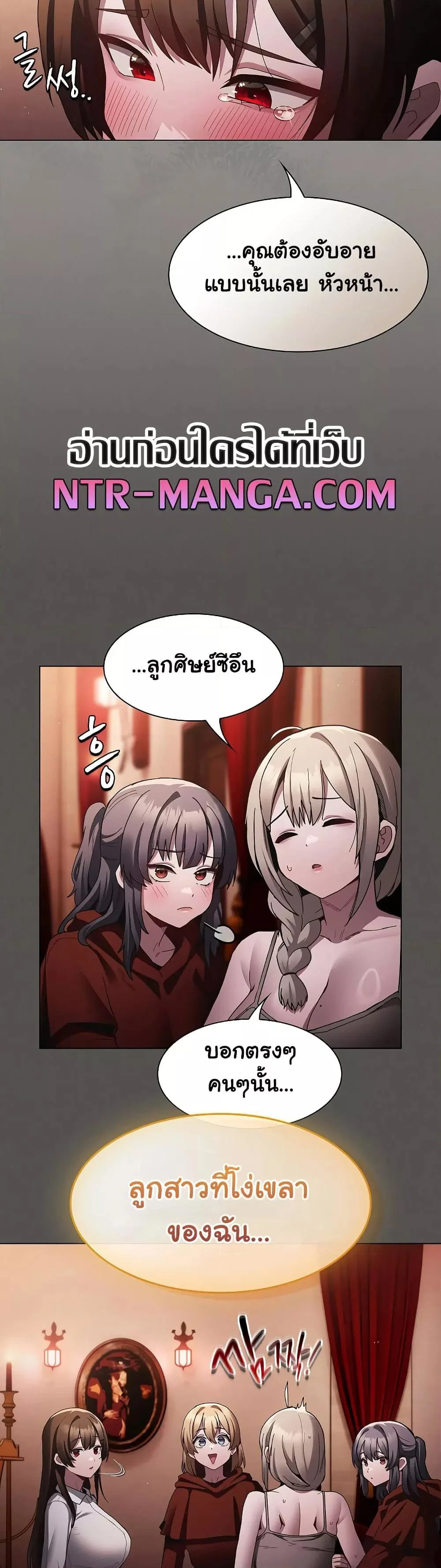 เชื่อฉันสิ! ฉันจะมอบสิ่งแรกของฉันให้คุณ ตอนที่ 3 หน้า 46 - โดจินแปลไทย