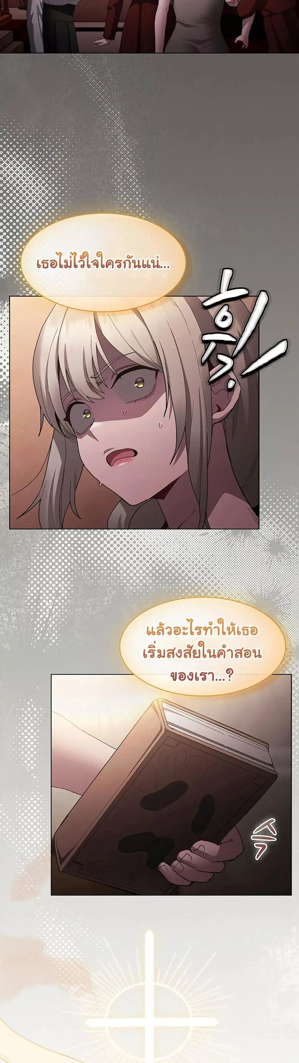 เชื่อฉันสิ! ฉันจะมอบสิ่งแรกของฉันให้คุณ ตอนที่ 3 หน้า 47 - โดจินแปลไทย
