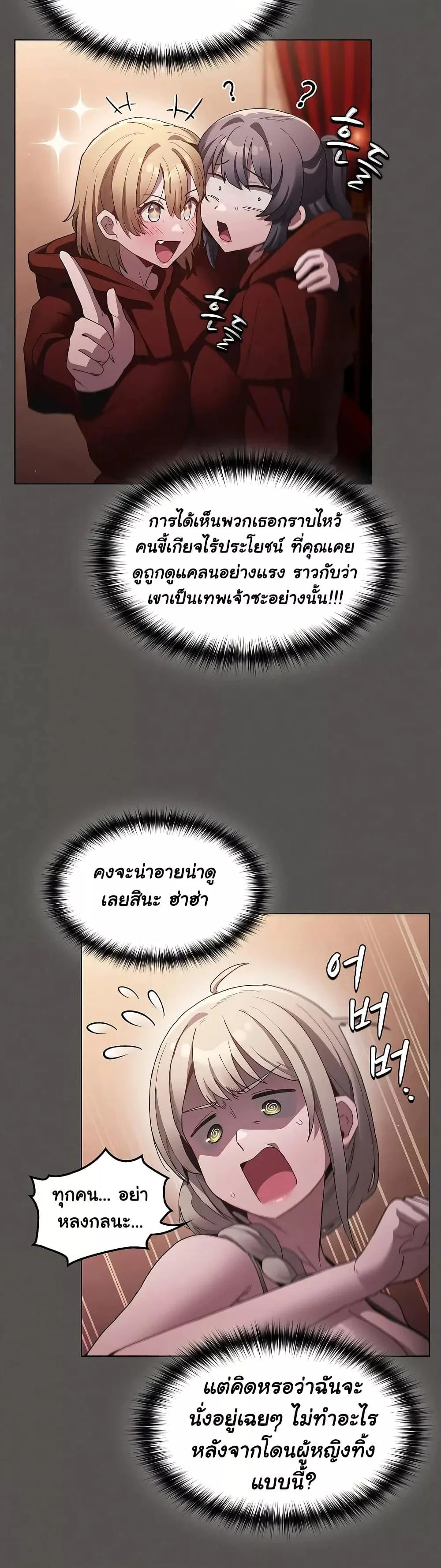 เชื่อฉันสิ! ฉันจะมอบสิ่งแรกของฉันให้คุณ ตอนที่ 3 หน้า 53 - โดจินแปลไทย