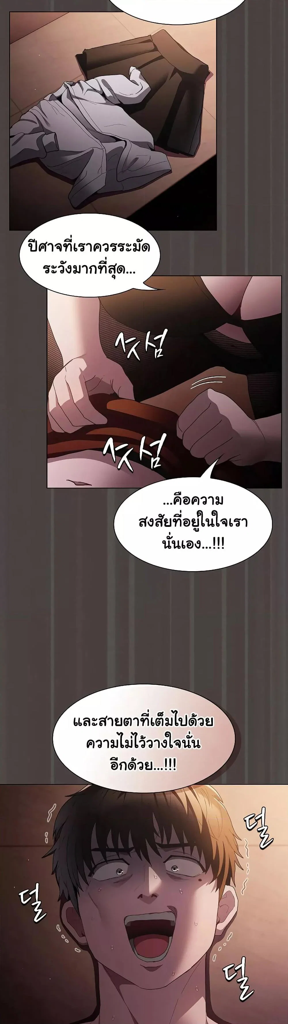 เชื่อฉันสิ! ฉันจะมอบสิ่งแรกของฉันให้คุณ ตอนที่ 3 หน้า 56 - โดจินแปลไทย