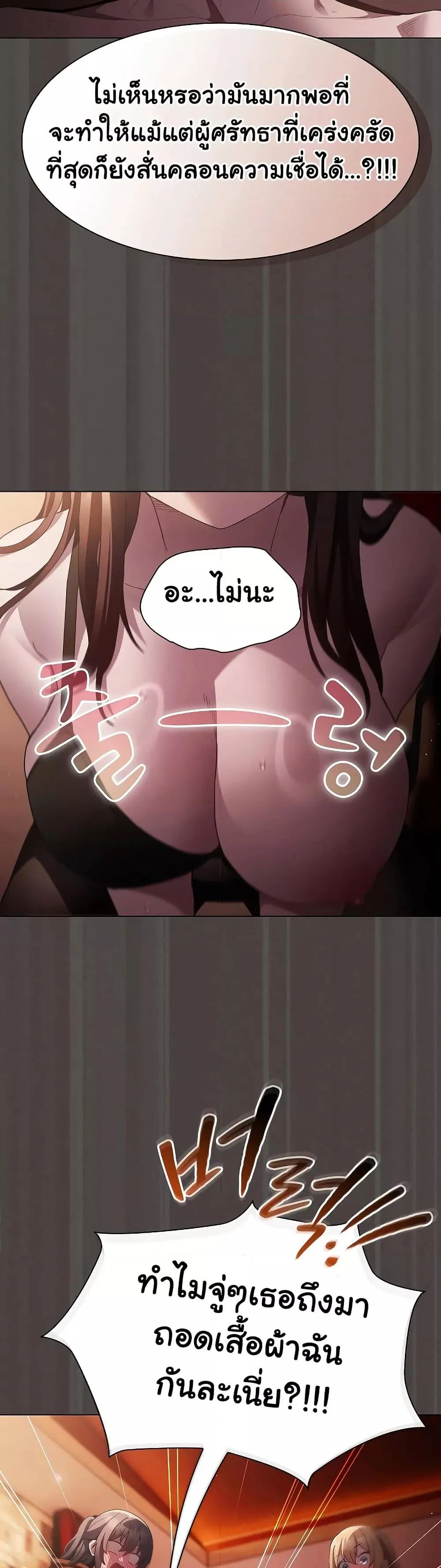 เชื่อฉันสิ! ฉันจะมอบสิ่งแรกของฉันให้คุณ ตอนที่ 3 หน้า 57 - โดจินแปลไทย
