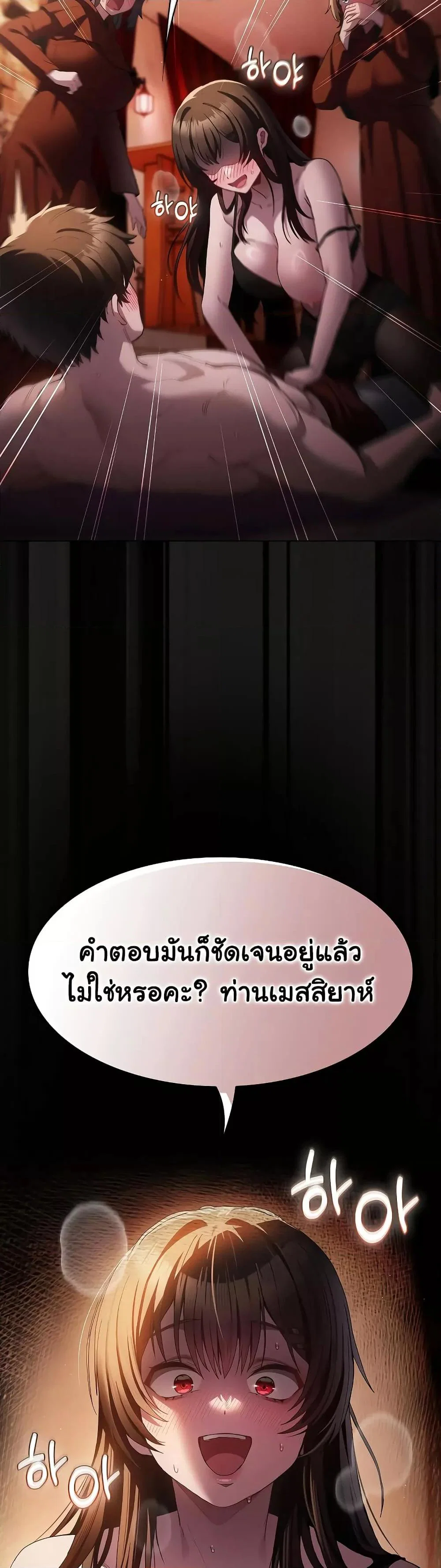เชื่อฉันสิ! ฉันจะมอบสิ่งแรกของฉันให้คุณ ตอนที่ 3 หน้า 58 - โดจินแปลไทย