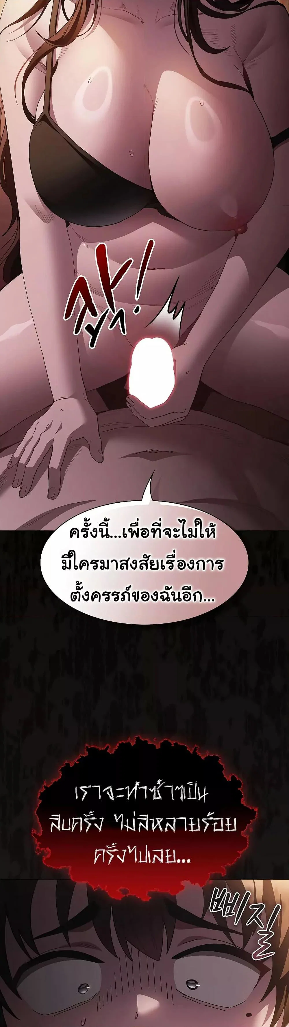 เชื่อฉันสิ! ฉันจะมอบสิ่งแรกของฉันให้คุณ ตอนที่ 3 หน้า 59 - โดจินแปลไทย
