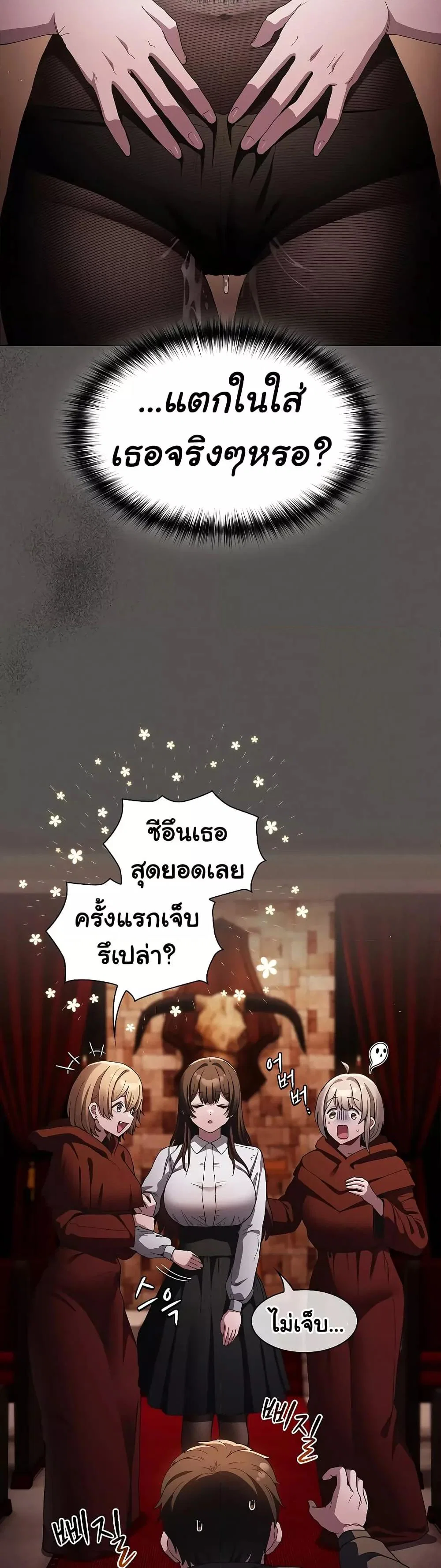 เชื่อฉันสิ! ฉันจะมอบสิ่งแรกของฉันให้คุณ ตอนที่ 3 หน้า 7 - โดจินแปลไทย