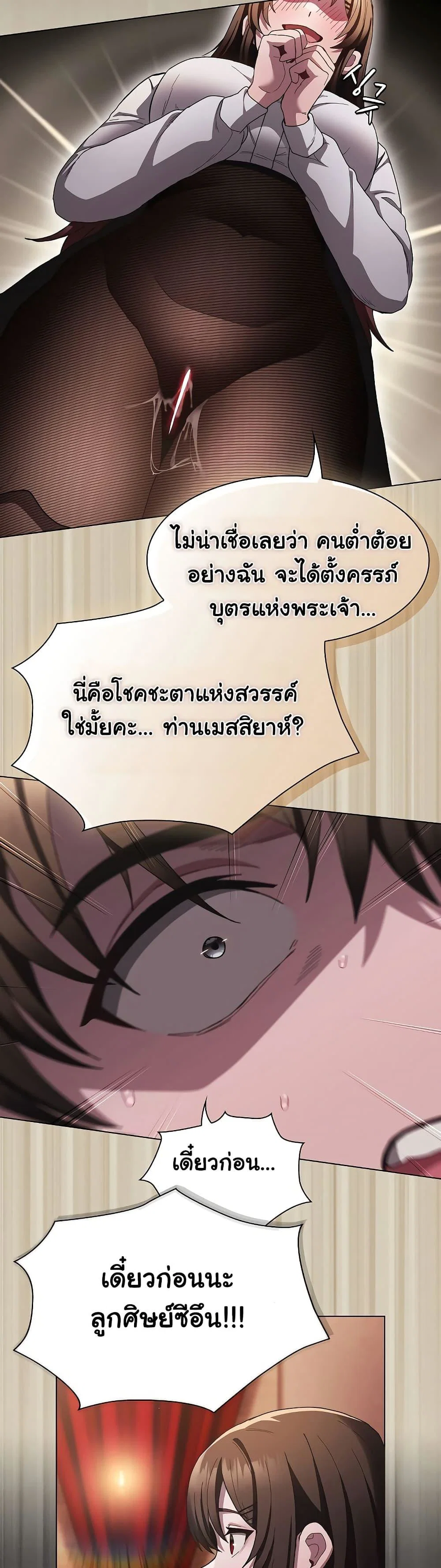 เชื่อฉันสิ! ฉันจะมอบสิ่งแรกของฉันให้คุณ ตอนที่ 3 หน้า 9 - โดจินแปลไทย
