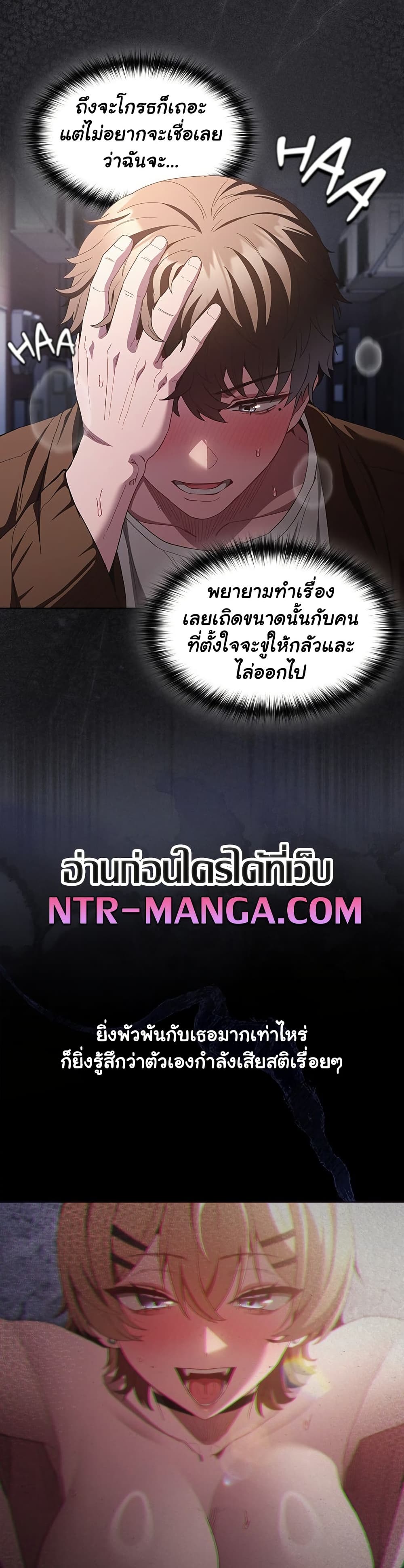 เชื่อฉันสิ! ฉันจะมอบสิ่งแรกของฉันให้คุณ ตอนที่ 30 หน้า 11 - โดจินแปลไทย