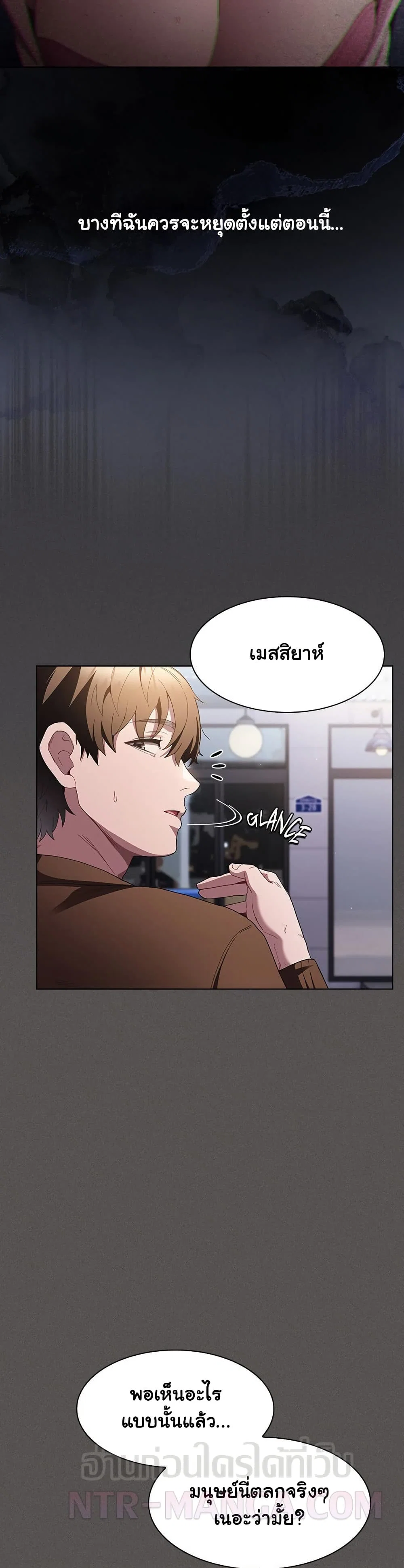 เชื่อฉันสิ! ฉันจะมอบสิ่งแรกของฉันให้คุณ ตอนที่ 30 หน้า 12 - โดจินแปลไทย