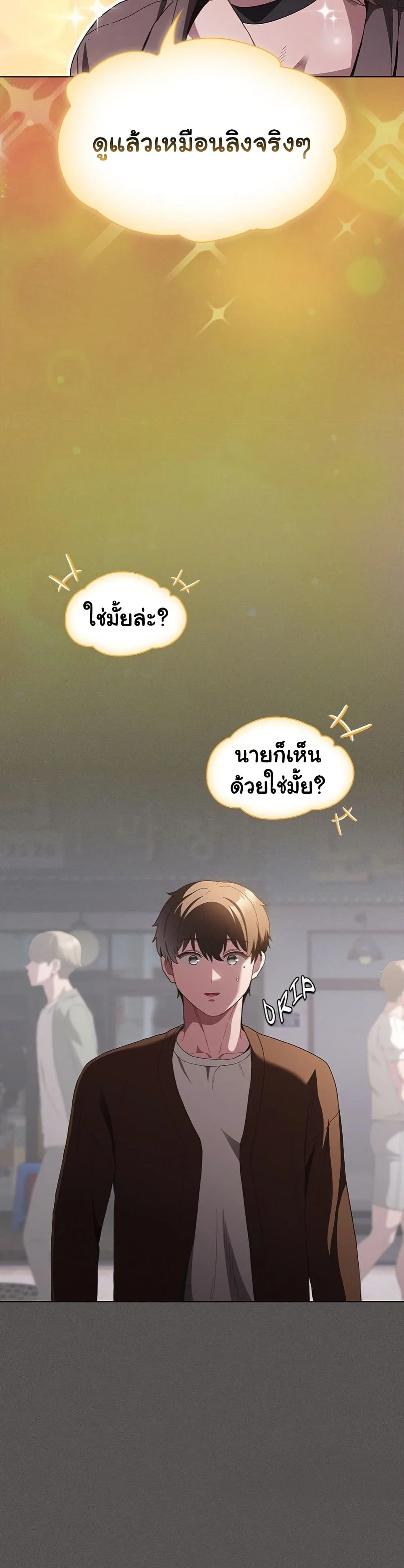 เชื่อฉันสิ! ฉันจะมอบสิ่งแรกของฉันให้คุณ ตอนที่ 30 หน้า 14 - โดจินแปลไทย