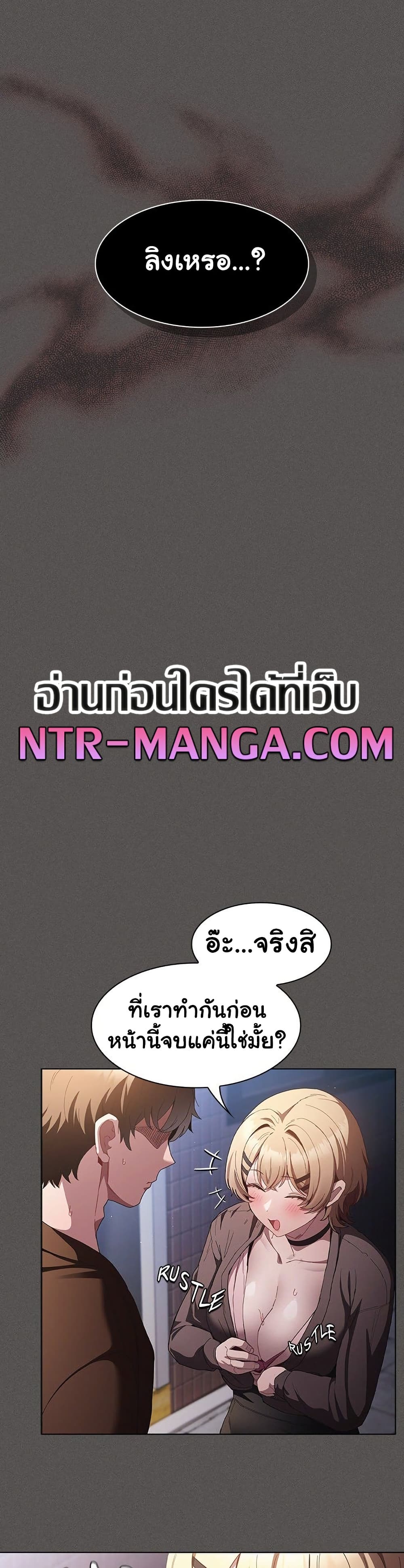เชื่อฉันสิ! ฉันจะมอบสิ่งแรกของฉันให้คุณ ตอนที่ 30 หน้า 15 - โดจินแปลไทย