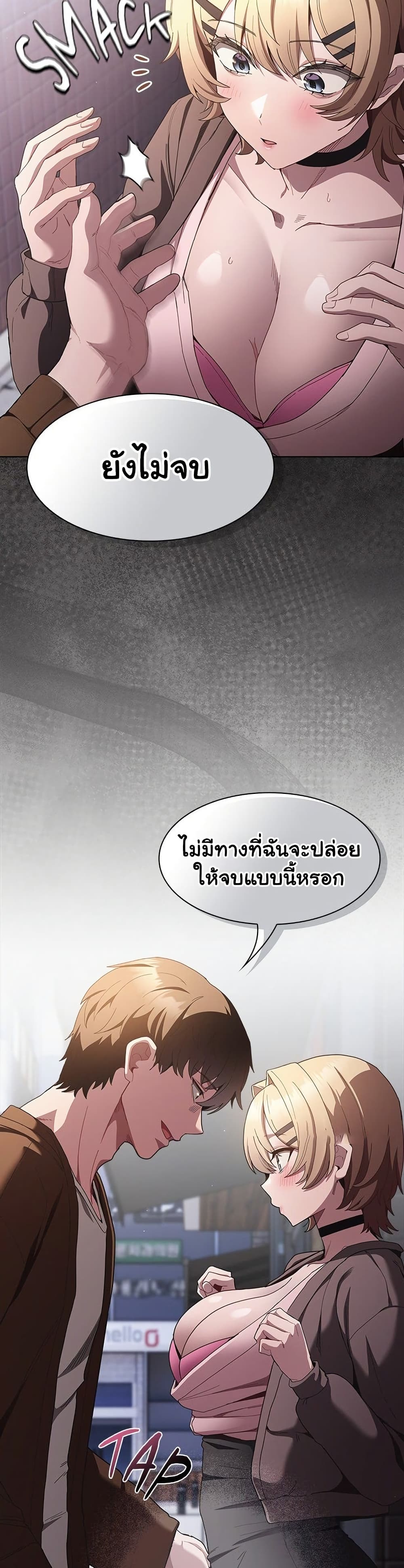 เชื่อฉันสิ! ฉันจะมอบสิ่งแรกของฉันให้คุณ ตอนที่ 30 หน้า 16 - โดจินแปลไทย