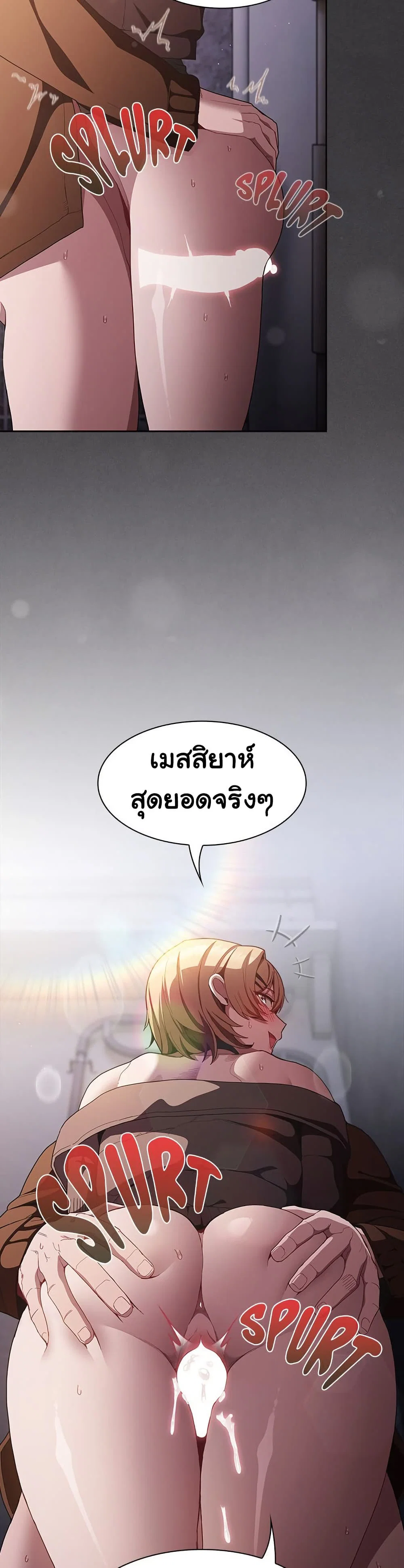 เชื่อฉันสิ! ฉันจะมอบสิ่งแรกของฉันให้คุณ ตอนที่ 30 หน้า 2 - โดจินแปลไทย