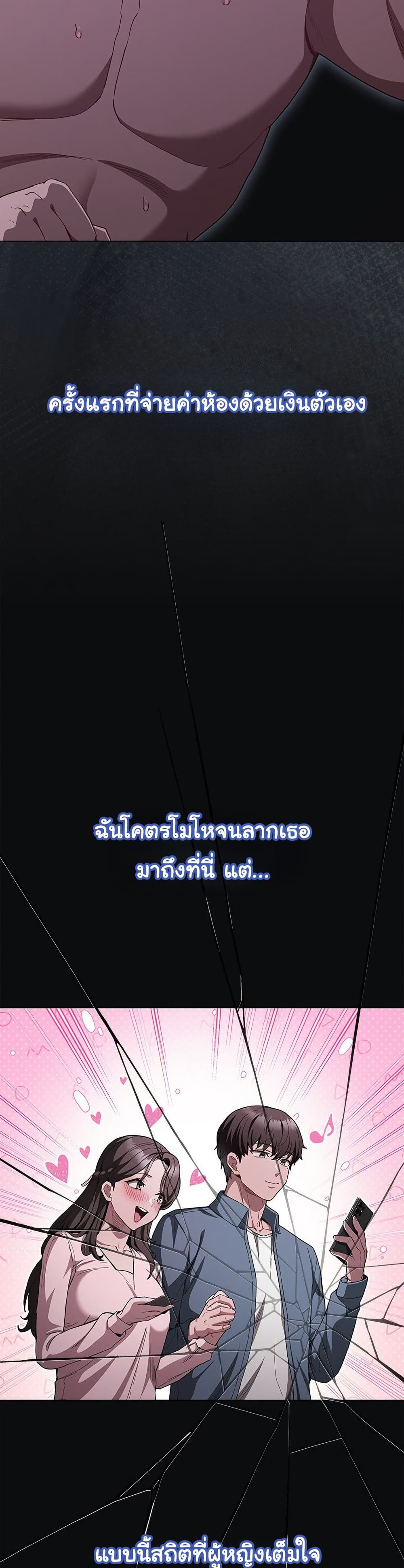 เชื่อฉันสิ! ฉันจะมอบสิ่งแรกของฉันให้คุณ ตอนที่ 30 หน้า 23 - โดจินแปลไทย