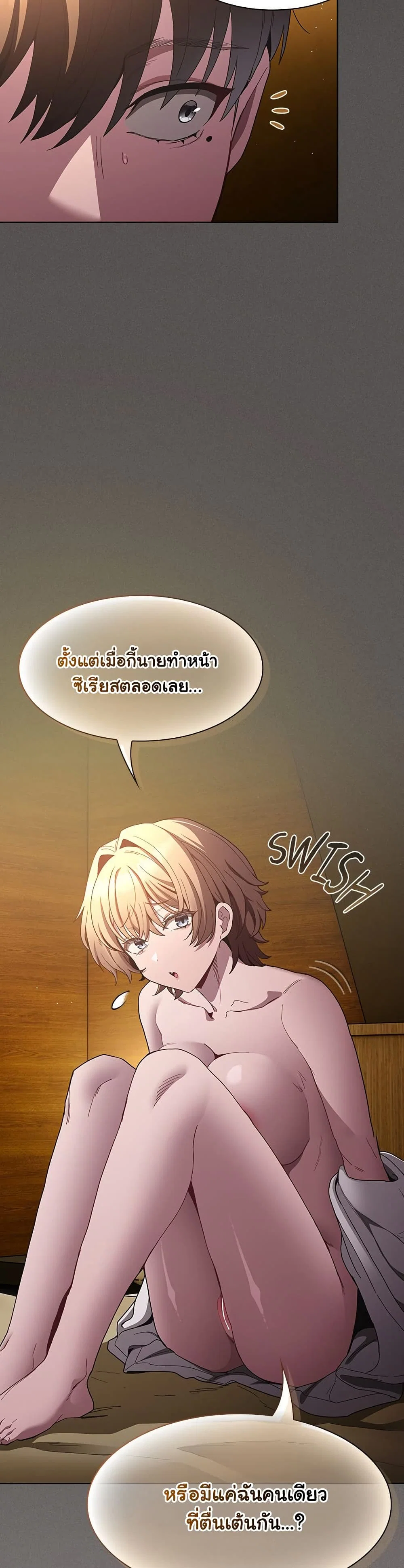 เชื่อฉันสิ! ฉันจะมอบสิ่งแรกของฉันให้คุณ ตอนที่ 30 หน้า 25 - โดจินแปลไทย