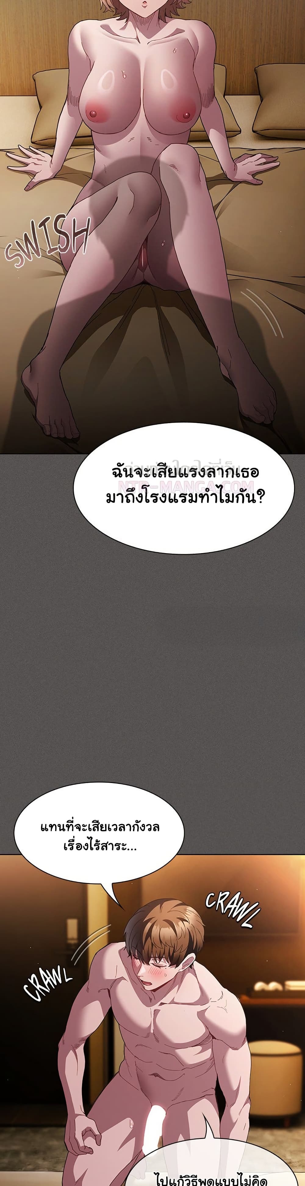 เชื่อฉันสิ! ฉันจะมอบสิ่งแรกของฉันให้คุณ ตอนที่ 30 หน้า 28 - โดจินแปลไทย