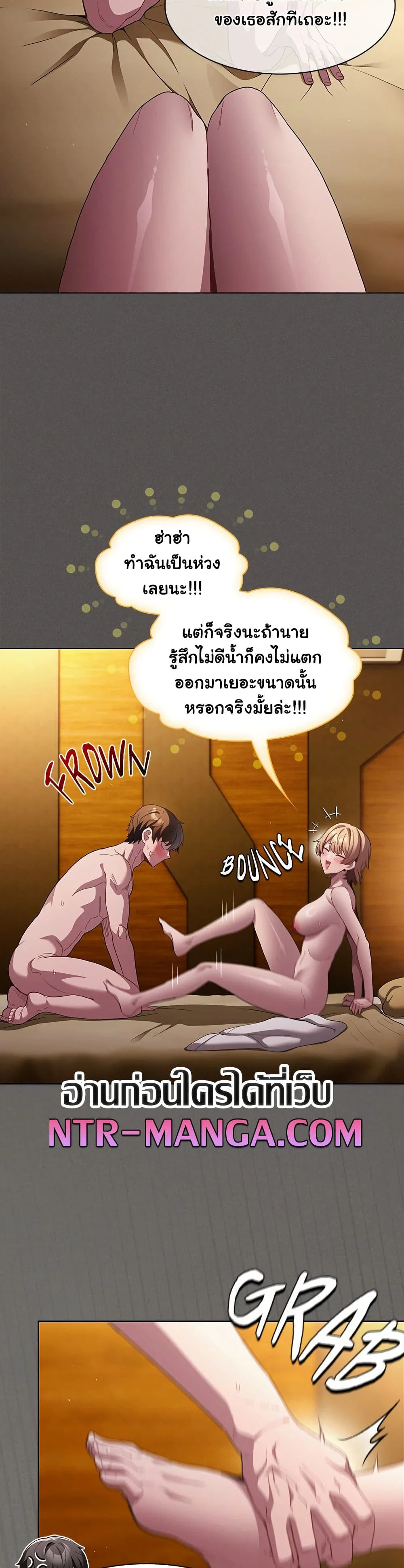 เชื่อฉันสิ! ฉันจะมอบสิ่งแรกของฉันให้คุณ ตอนที่ 30 หน้า 29 - โดจินแปลไทย